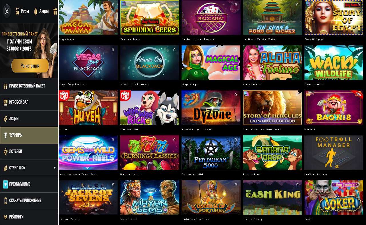 PM Casino(RU), как выиграть