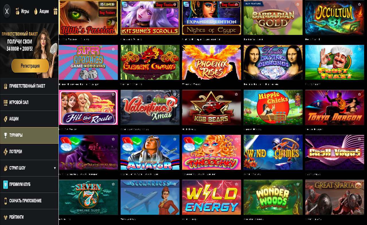 Скачать онлайн казино PM Casino(RU)