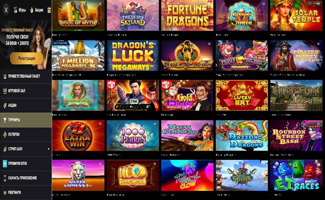 PM Casino(RU), бонус купоны