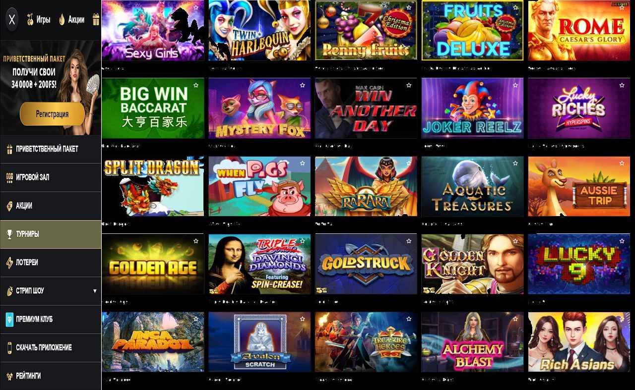 Как выиграть на PM Casino (RU)