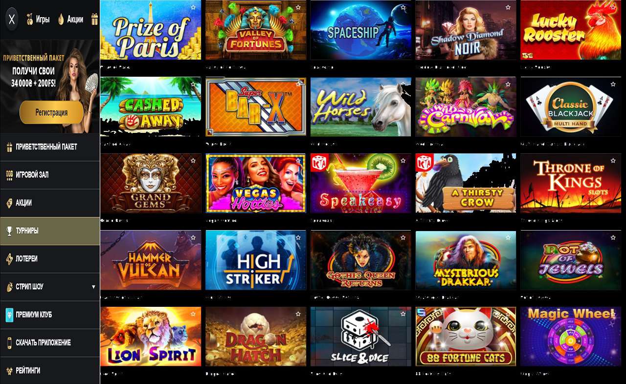 PM Casino(RU), играть