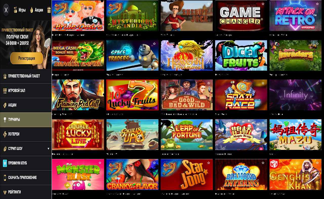 Игровые автоматы, играть бесплатно PM Casino(RU) - демо игры