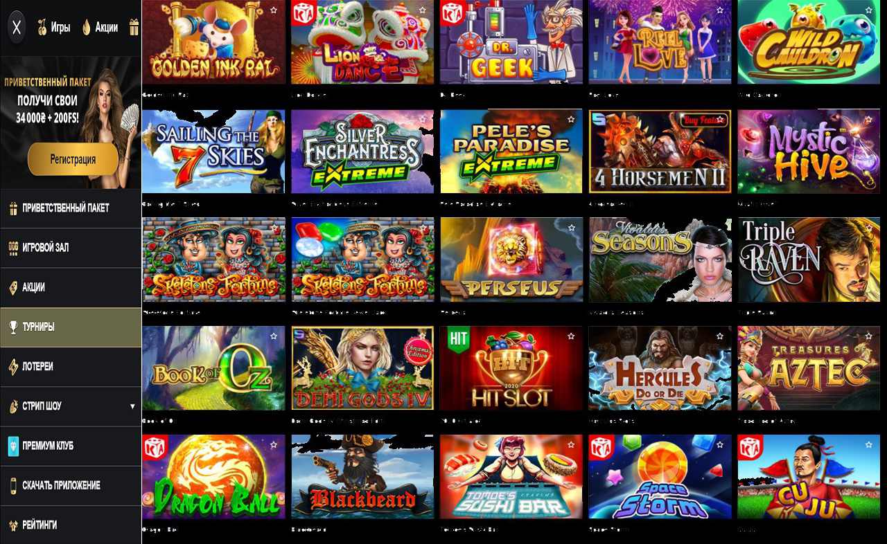 PM Casino(RU), игры