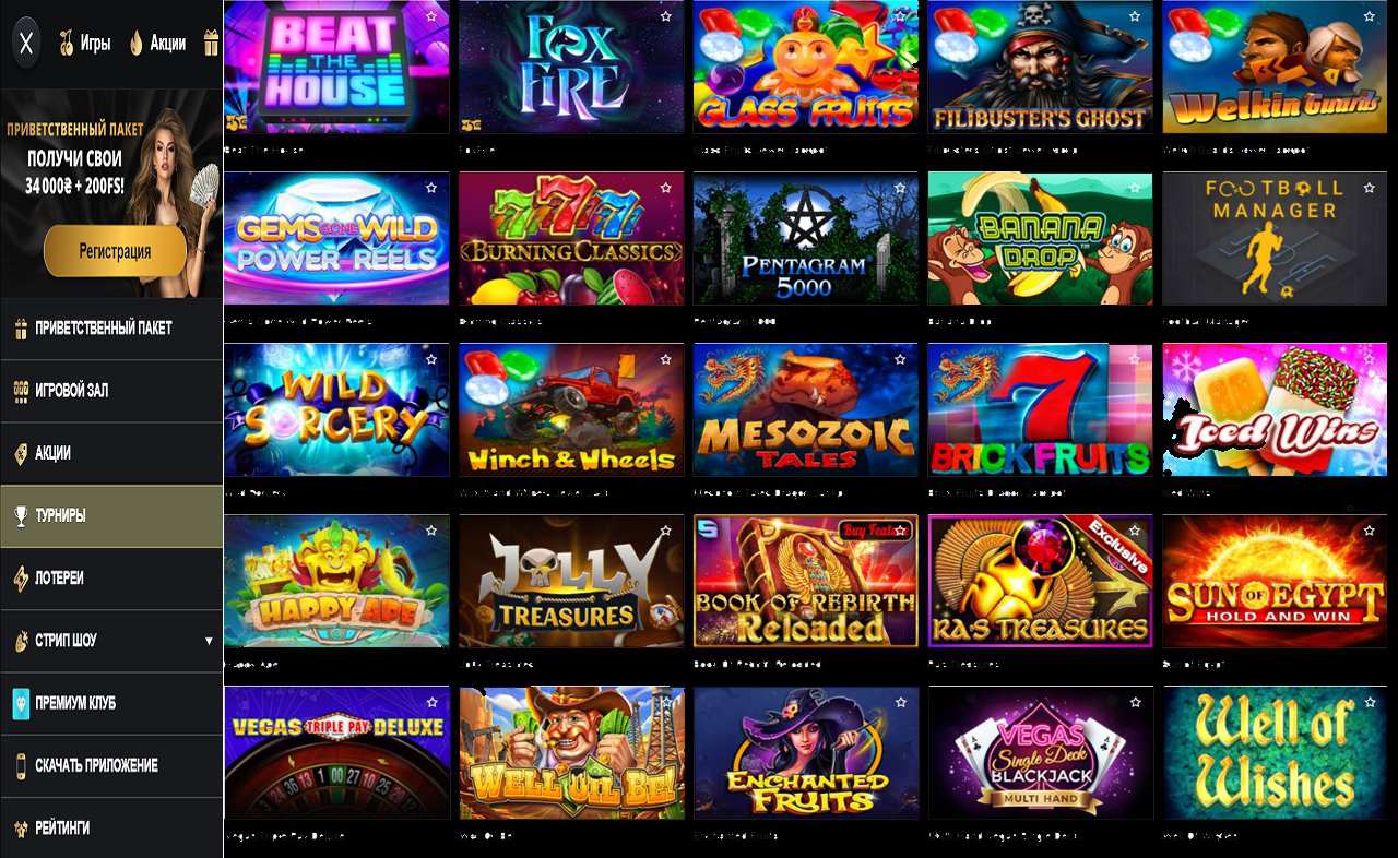 Выиграть в PM Casino (RU)