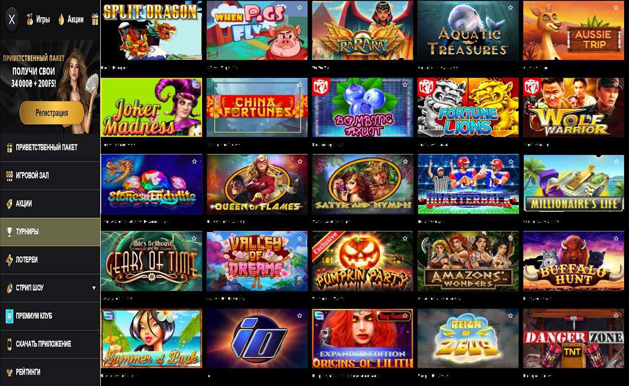 PM Casino(RU), играть онлайн