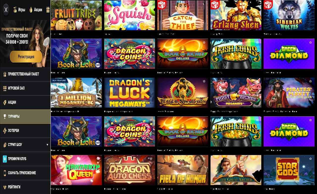 PM Casino (RU) - download