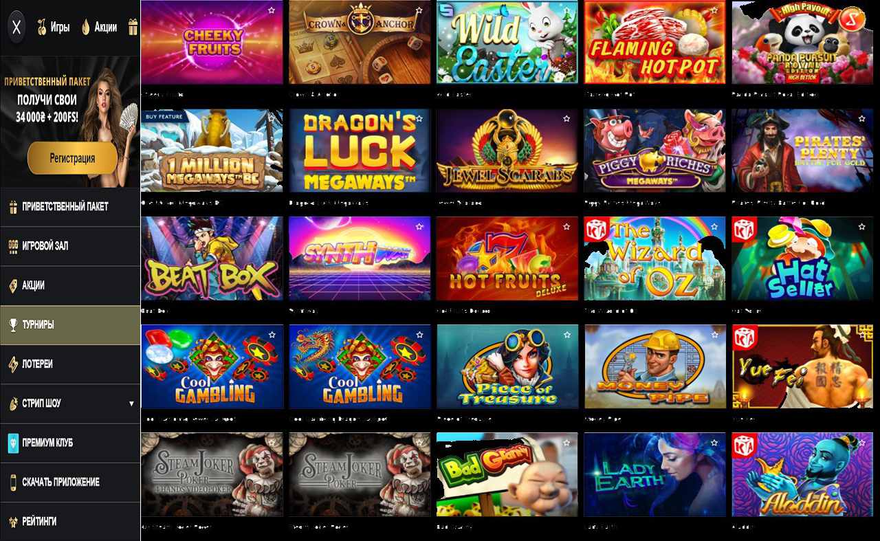 Играть на сайте PM Casino(RU)