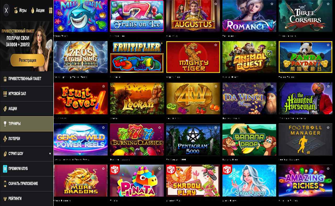 Играть игровые автоматы бесплатно PM Casino(RU)