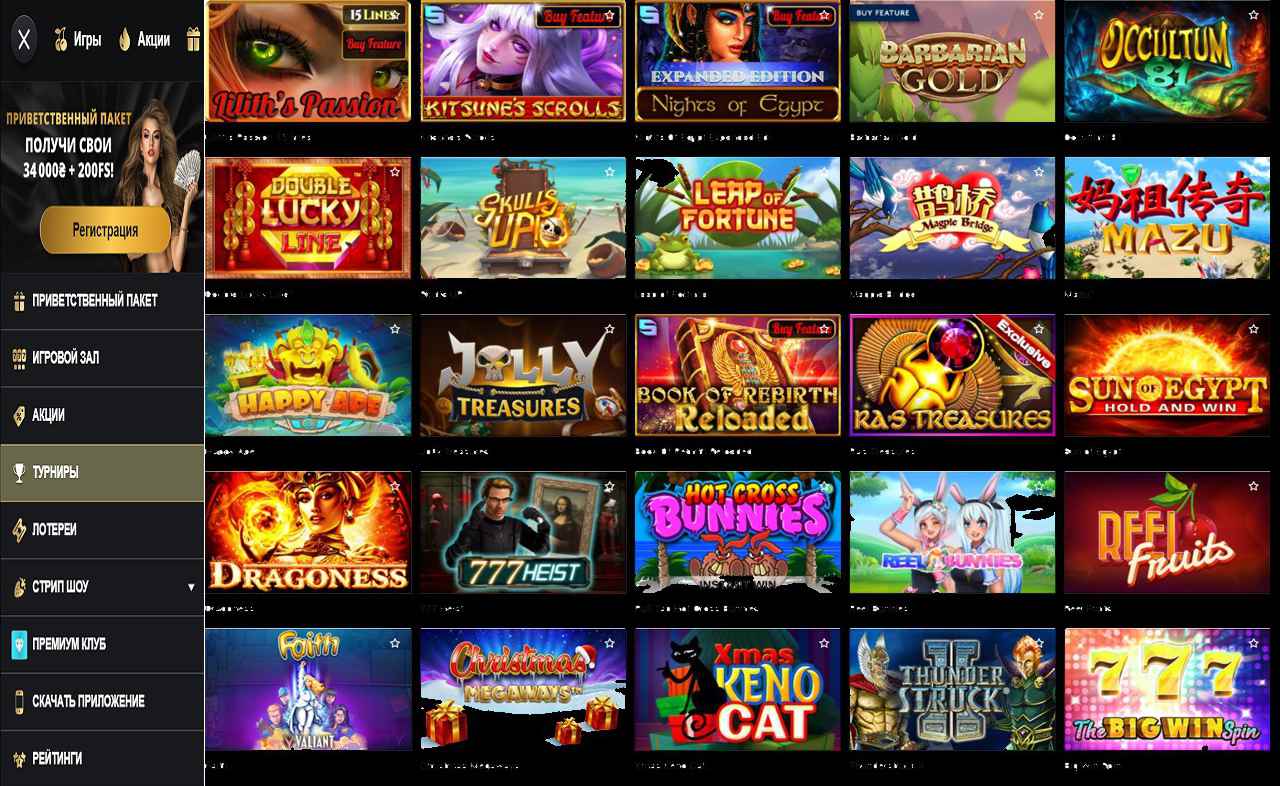 Казино PM Casino(RU), играть бесплатно